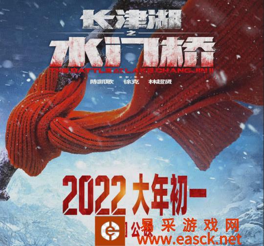 2022春节档电影预售破亿，看电影玩手游，这波福利不能错过！