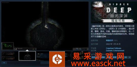 科幻动作游戏《幽闭深渊》今日EA发售 综合评价“特别好评”