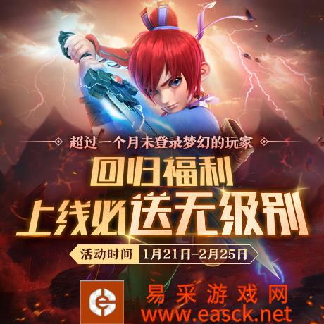 晒图分享无级别神器 梦幻西游点卡奖励等你拿！