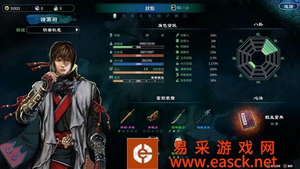 《天命奇御2》前期紫色武器获取方法分享