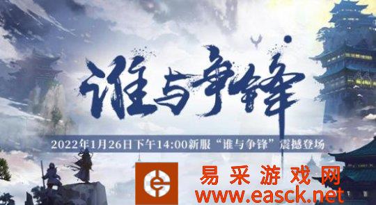 热血江湖《风云传奇》勇夺江湖排名