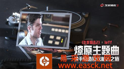 见证国风新力量！《生死狙击2》燎原主题曲二创