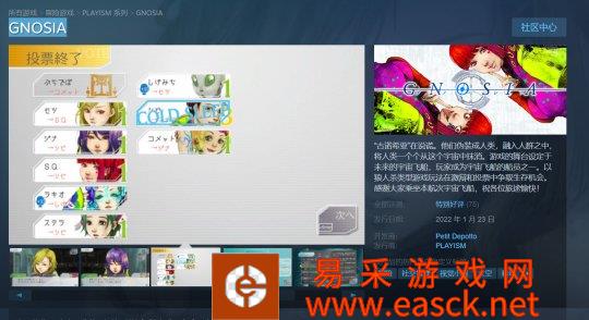 科幻狼人杀《古诺希亚》Steam特别好评 在线峰值不到千人