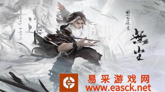 《永劫无间》全新英雄来袭 网易UU加速器专线互联助你轻松吃鸡