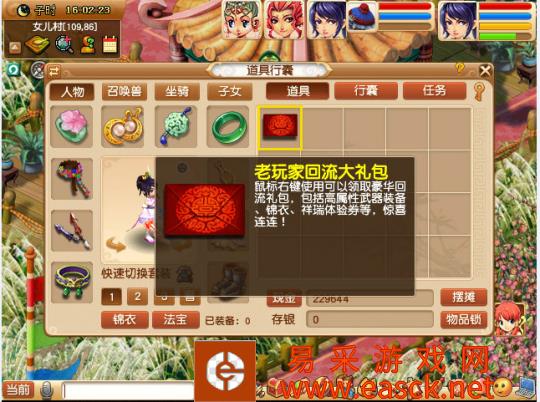 《梦幻西游》电脑版给回流玩家送无级别武器了 圆梦无级别就是现在！