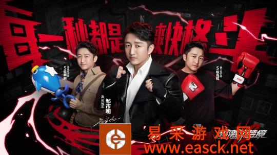 传奇拳王邹市明助阵！超激斗梦境今日开新服