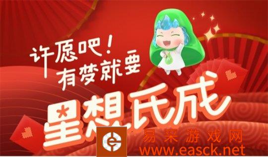 QQ炫舞携手屈臣氏开启跨界合作 新年就要“星想氏成”！