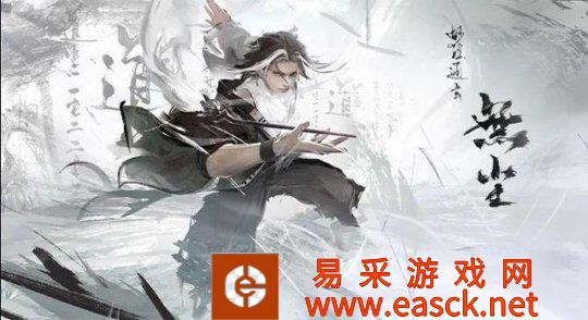 永劫无间版本更新 来这里体验新角色还能领取海量福利