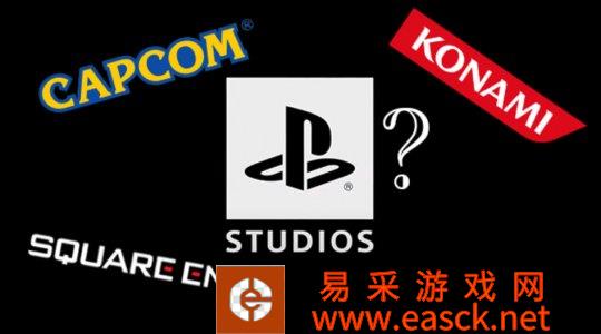 SE、Konami还是Capcom？索尼下一步该收购谁