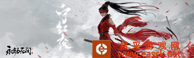 《永劫无间》11月25日英雄调整分享