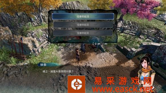 《天命奇御2》生鱼片获取方法