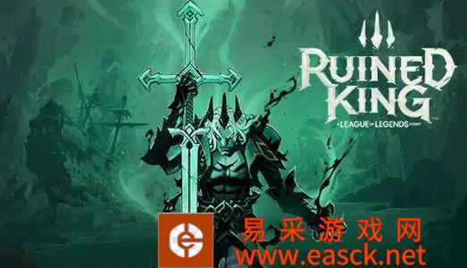 《破败王者英雄联盟传奇》布隆传说武器获得方法