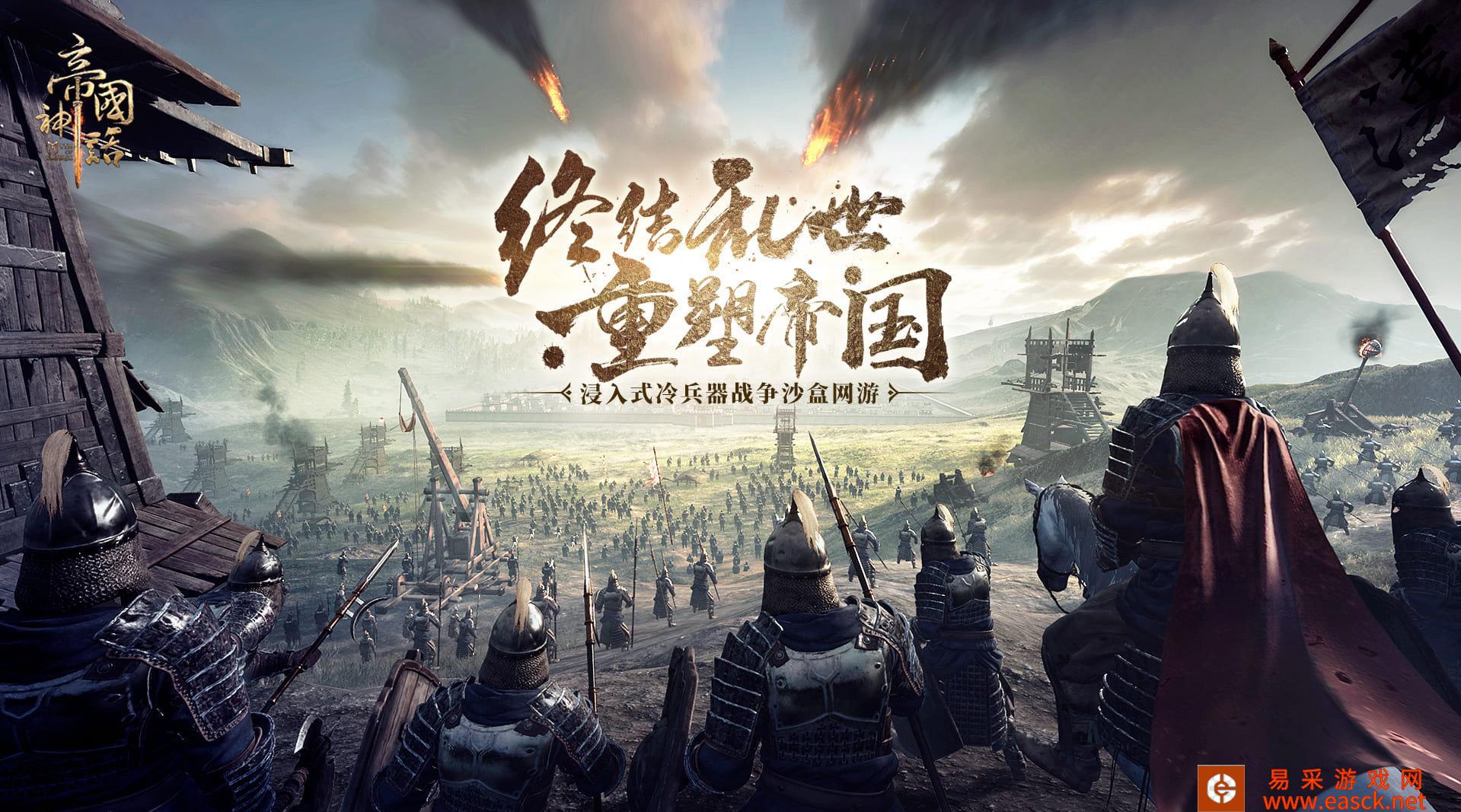 《帝国神话》驯马技巧心得分享