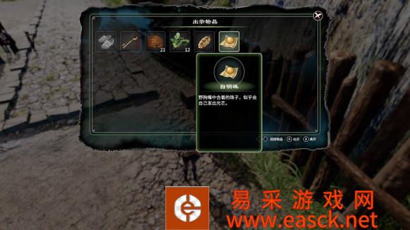 《天命奇御2》狗嘴里东西获得方法