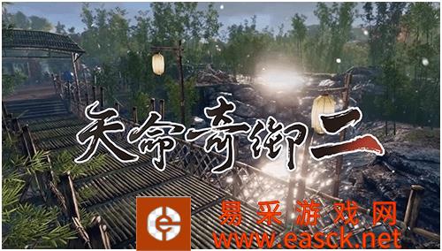 《天命奇御2》闪退怎么办