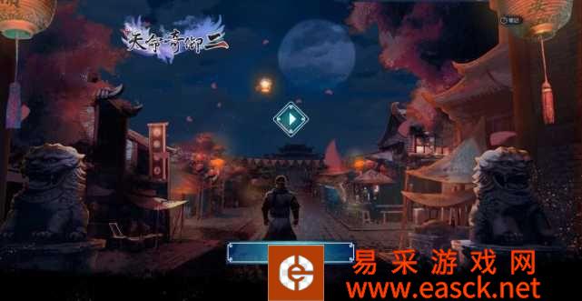 《天命奇御2》有后宫结局吗