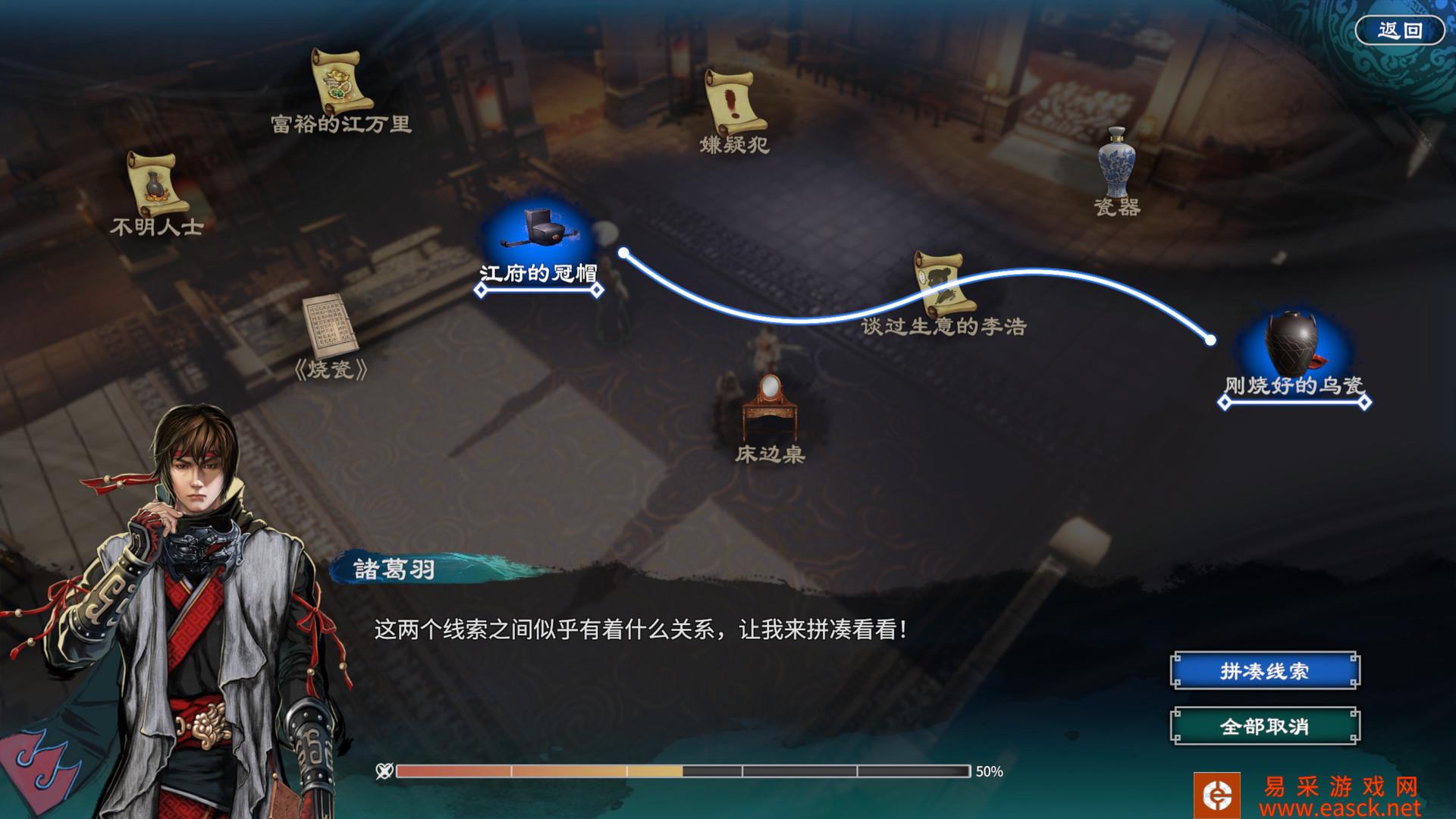 《天命奇御2》长空村做酒方法分享