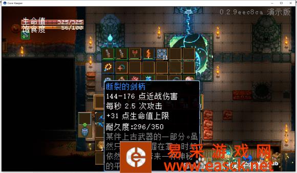 地心护核者断裂的剑柄获取方法及属性分享