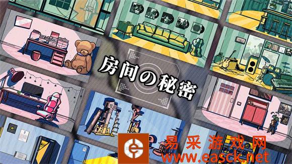 房间的秘密第三关通关攻略 第三关过法