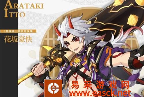 《原神》荒泷一斗圣遗物词条选择推荐分享