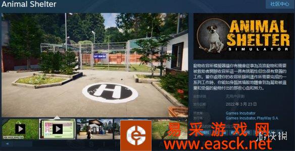 流浪动物救助模拟器！《动物收容所》3月正式发售！