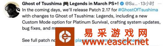 《对马岛之魂》公布2.17补丁：增加新的组队目标！