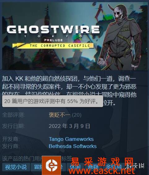 不及格！Steam《幽灵线：东京-序幕》免费试玩口碑翻车