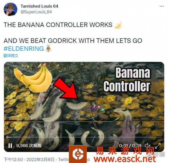 《老头环》Boss毫无人权！用香蕉当控制器击败葛瑞克