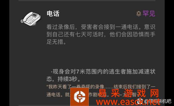 黎明杀机贞子怎么玩 贞子多伤流配件强化及打法思路