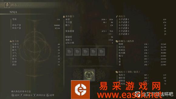 艾尔登法环盗贼攻略大全 武器/护符/流程/加点指南