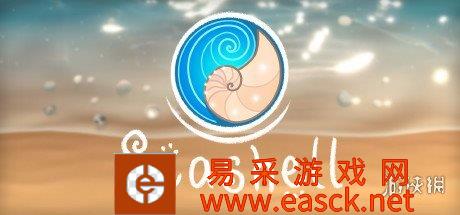 海滩贝壳收集游戏《Seashell》3月28日登陆Steam
