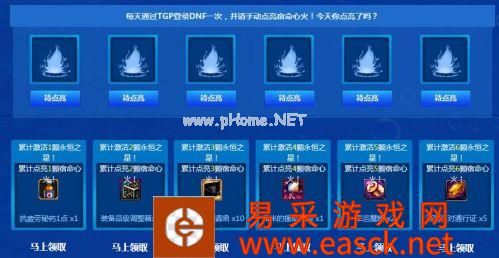 DNF暑假狂欢季活动网址 暑假狂欢季奖励领取地址