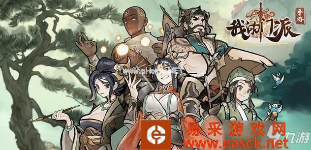 《我的门派》大师兄获取攻略