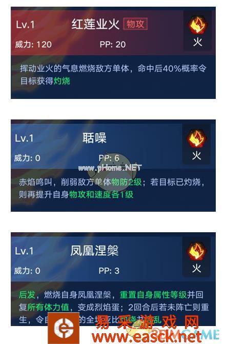 《奥拉星》手游烈焰鸟技能一览