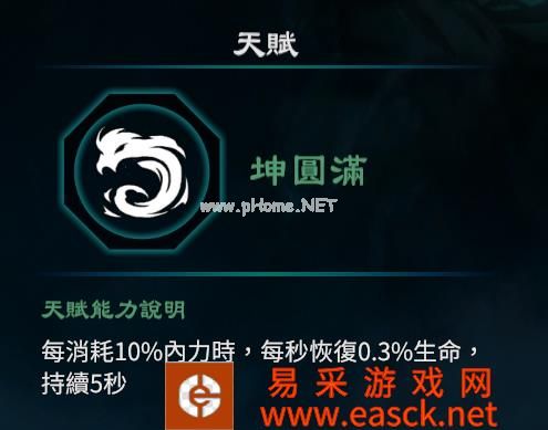 《天命奇御2》坤卦天赋能力效果介绍