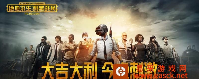 刺激战场什么时候下架的