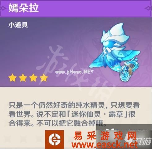 《原神》迷你仙灵有几种？全迷你仙灵一览
