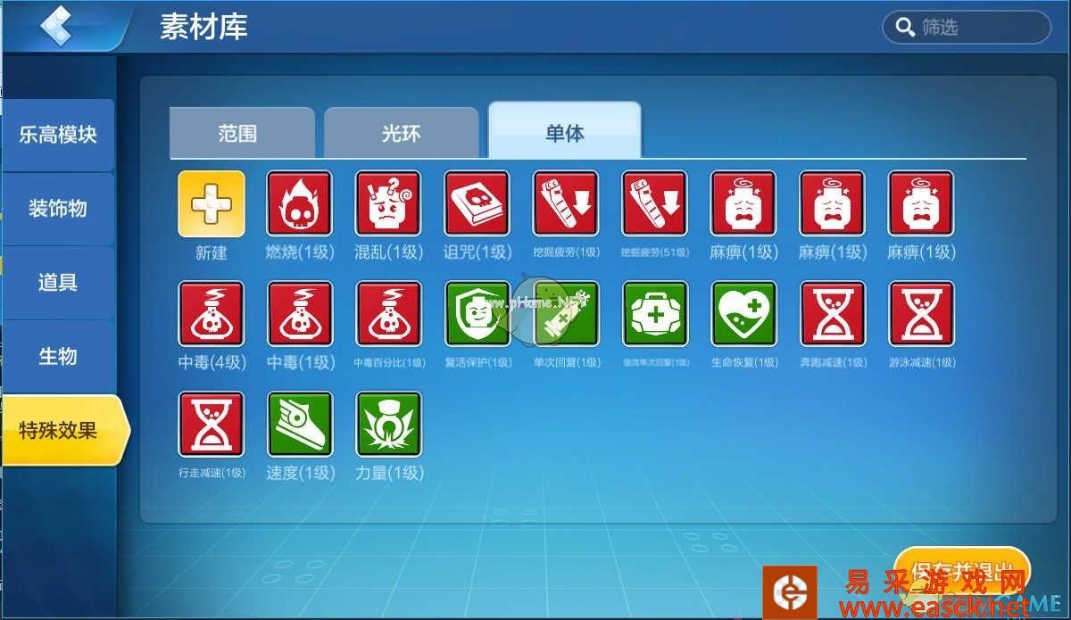 《乐高无限》特殊效果介绍