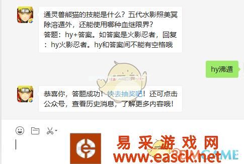 通灵兽熊猫的技能是什么？五代水影照美冥除溶遁外，还能使用哪种血继限界？