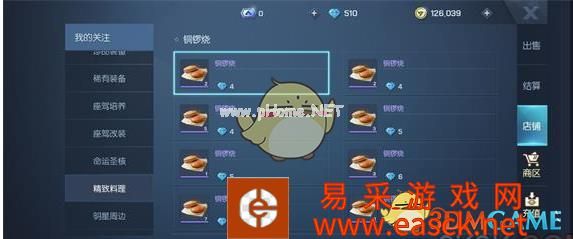 《龙族幻想》米其林厨师秋田妈妈食谱位置分享