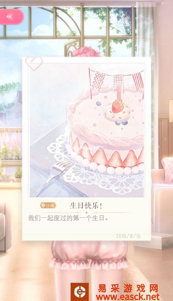 《闪耀暖暖》生日作用介绍