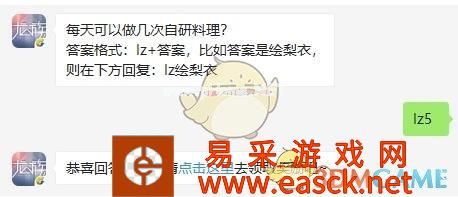 每天可以做几次自研料理