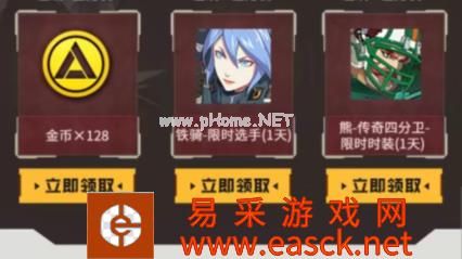 《王牌战士》应用宝礼包领取地址介绍