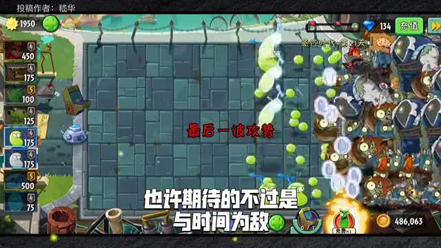 爆肝3小时制作：植物大战僵尸演绎《起风了》MV！