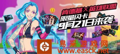 LOL肯德基英雄联盟主题闪卡有哪些皮肤 闪卡皮肤怎么得