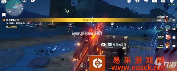 原神峡间供奉之石怎么获得