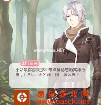 《奇迹暖暖》织梦人学会——路易·无名骑士攻略