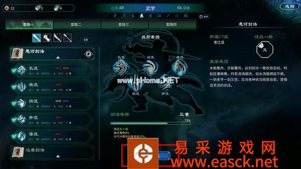 《天命奇御2》无极剑气获取方法攻略指南