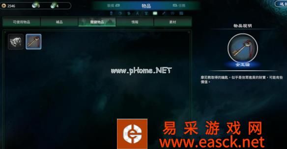《天命奇御2》摩尼教收集图文攻略