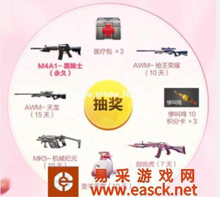 《CF手游》8月签到钻石礼包
